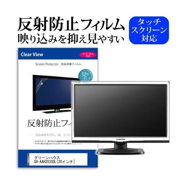 �O���[���n�E�X GH-AAH203SDLBZ 20�C���` ���˖h�~ �m���O���A �t�� �ی� �t�B���� �ی� �t�B���� �݊��i