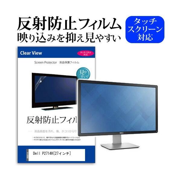 Dell P2714H 27�C���` ���˖h�~ �m���O���A �t�� �ی� �t�B���� �ی� �t�B���� �݊��i