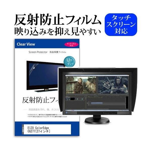 EIZO ColorEdge CG277 27�C���` ���˖h�~ �m���O���A �t�� �ی� �t�B���� �ی� �t�B���� �݊��i