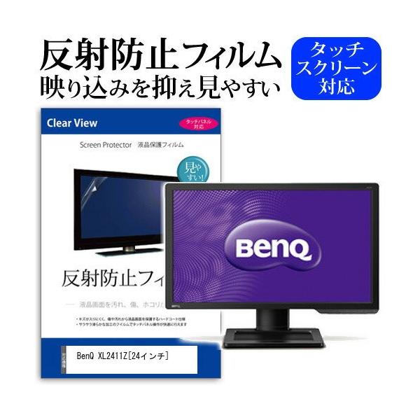 BenQ XL2411Z 24�C���` ���˖h�~ �m���O���A �t�� �ی� �t�B���� �ی� �t�B���� �݊��i