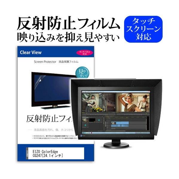 EIZO カラー液晶モニター 24.1インチ ColorEdge CG247X ColorEdge CG247X Video Editing LCD Monitor | EIZO