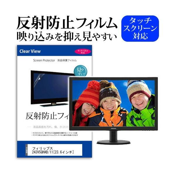 �t�B���b�v�X 243V5QHAB/11 23.6�C���` ���˖h�~ �m���O���A �t�� �ی� �t�B���� �ی� �t�B���� �݊��i