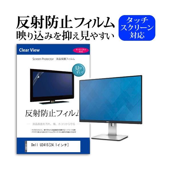 Dell U2415  24.1�C���` ���˖h�~ �m���O���A �t�� �ی� �t�B���� �ی� �t�B���� �݊��i