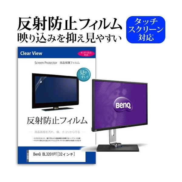 BenQ BL3201PT 32�C���` ���˖h�~ �m���O���A �t�� �ی� �t�B���� �ی� �t�B���� �݊��i
