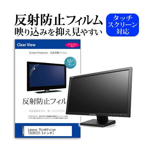 Lenovo ThinkVision T2220 60B7HAR1JP 21.5C` ˖h~ mOA t ی tB ی tB ݊i