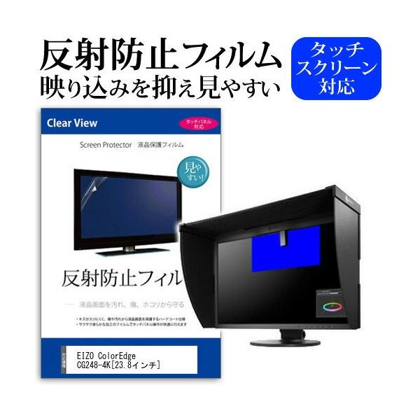 EIZO ColorEdge CG248-4K 23.8�C���` ���˖h�~ �m���O���A �t�� �ی� �t�B���� �ی� �t�B���� �݊��i