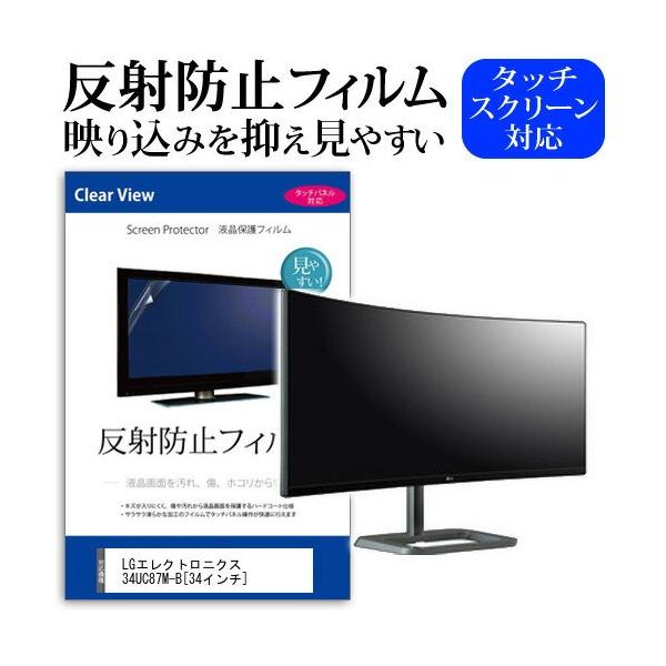 LG�G���N�g���j�N�X 34UC87M-B 34�C���` ���˖h�~ �m���O���A �t�� �ی� �t�B���� �ی� �t�B���� �݊��i