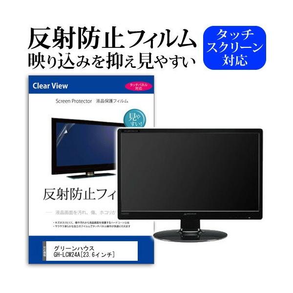 �O���[���n�E�X GH-LCW24A-BK-PV 23.6�C���` ���˖h�~ �m���O���A �t�� �ی� �t�B���� �ی� �t�B���� �݊��i