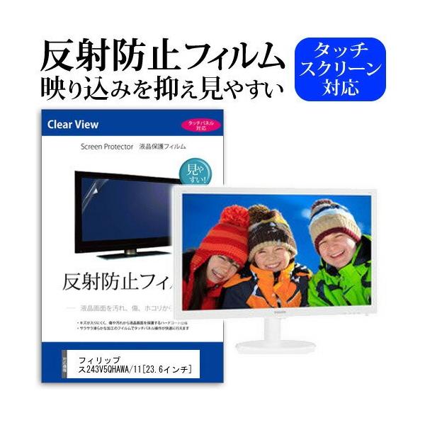 �t�B���b�v�X243V5QHAWA/11 23.6�C���` ���˖h�~ �m���O���A �t�� �ی� �t�B���� �ی� �t�B���� �݊��i