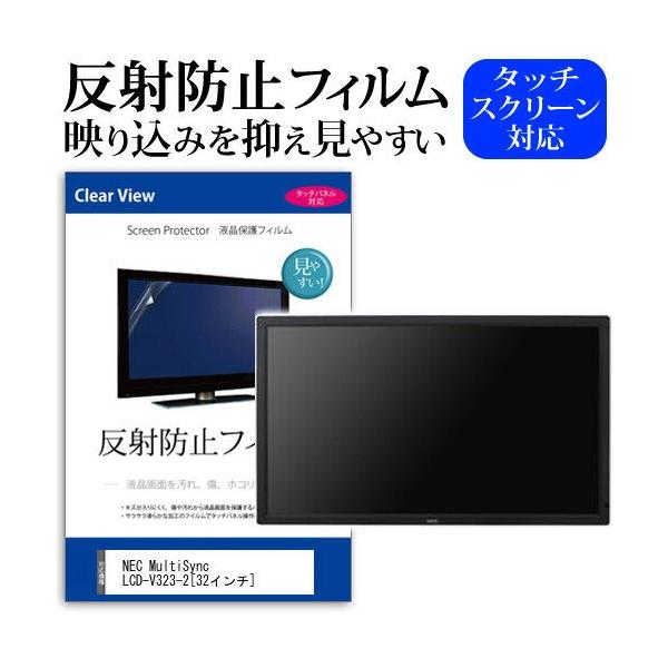 NEC MultiSync LCD-V323-2 32�C���` ���˖h�~ �m���O���A �t�� �ی� �t�B���� �ی� �t�B���� �݊��i