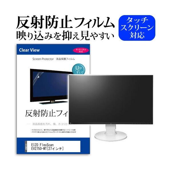 EIZO FlexScan EV2750-WT 27�C���` ���˖h�~ �m���O���A �t�� �ی� �t�B���� �ی� �t�B���� �݊��i
