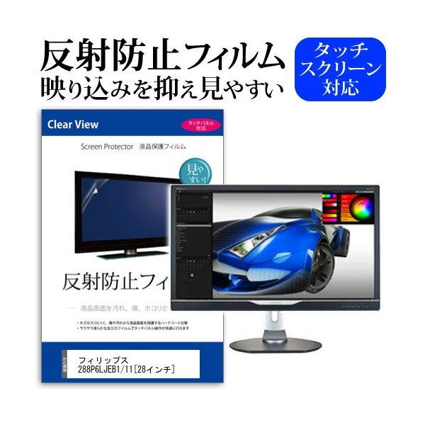 �t�B���b�v�X 288P6LJEB1/11 28�C���` ���˖h�~ �m���O���A �t�� �ی� �t�B���� �ی� �t�B���� �݊��i