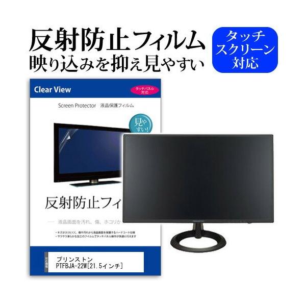 �v�����X�g�� PTFBJA-22W 21.5�C���` ���˖h�~ �m���O���A �t�� �ی� �t�B���� �ی� �t�B���� �݊��i