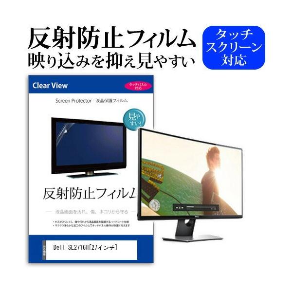 Dell SE2716H 27�C���` ���˖h�~ �m���O���A �t�� �ی� �t�B���� �ی� �t�B���� �݊��i