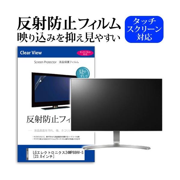 LG�G���N�g���j�N�X24MP88HV-S  23.8�C���` ���˖h�~ �m���O���A �t�� �ی� �t�B���� �ی� �t�B���� �݊��i