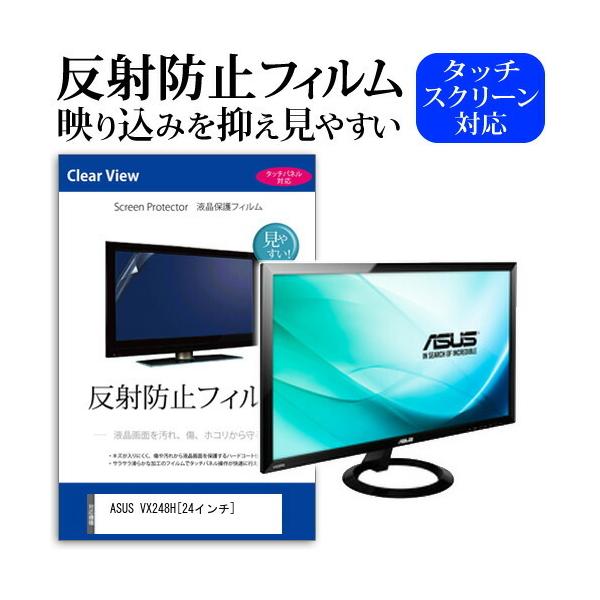 ASUSVX248H  24�C���` ���˖h�~ �m���O���A �t�� �ی� �t�B���� �ی� �t�B���� �݊��i