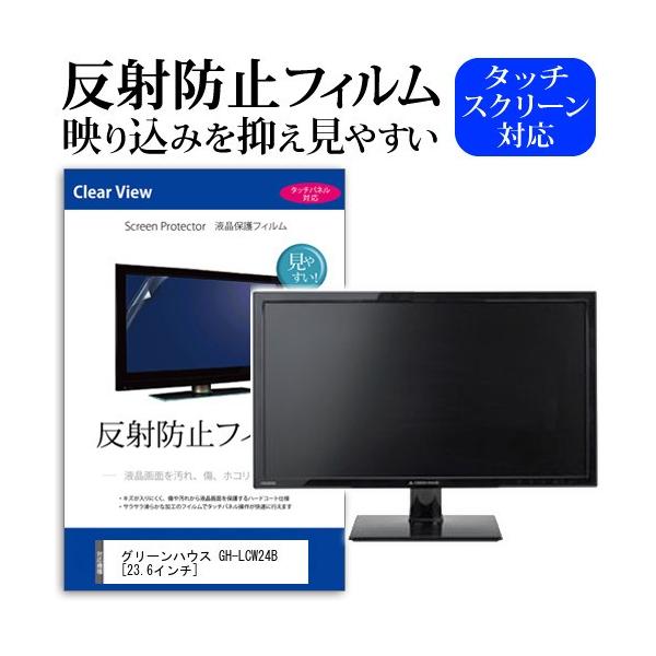 �O���[���n�E�X GH-LCW24B-BK  23.6�C���` ���˖h�~ �m���O���A �t�� �ی� �t�B���� �ی� �t�B���� �݊��i
