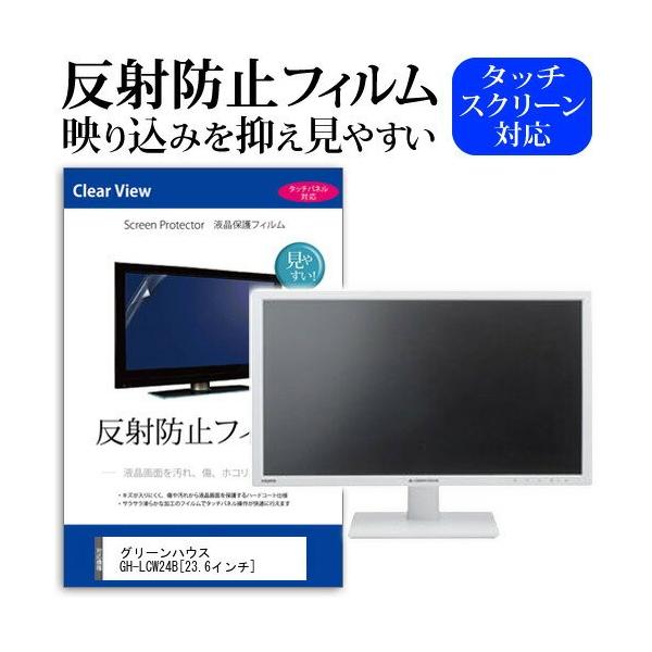 �O���[���n�E�X GH-LCW24B-WH 23.6�C���` ���˖h�~ �m���O���A �t�� �ی� �t�B���� �ی� �t�B���� �݊��i