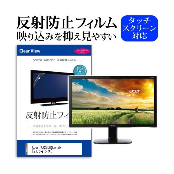 Acer KA220HQbmidx  21.5�C���` ���˖h�~ �m���O���A �t�� �ی� �t�B���� �ی� �t�B���� �݊��i