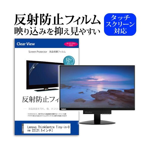 Lenovo ThinkCentre Tiny-in-One 22 10LKPAR6JP  21.5C` ˖h~ mOA t ی tB ی tB ݊i