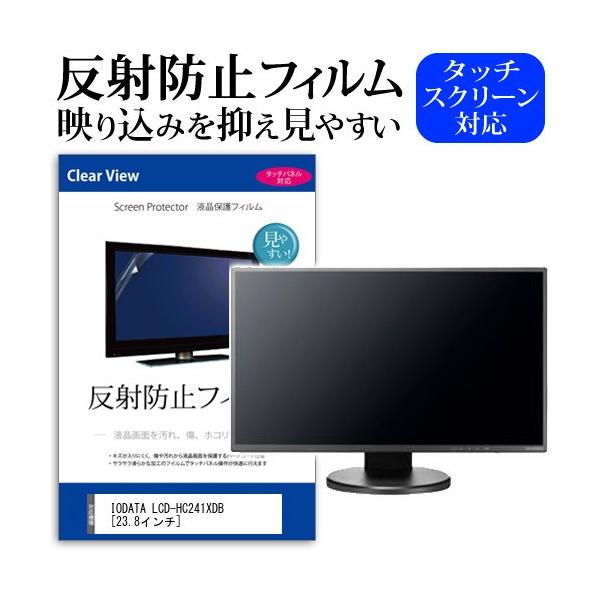LCD-HC241XDB」の人気商品一覧 | 安い商品を通販サイトから探す