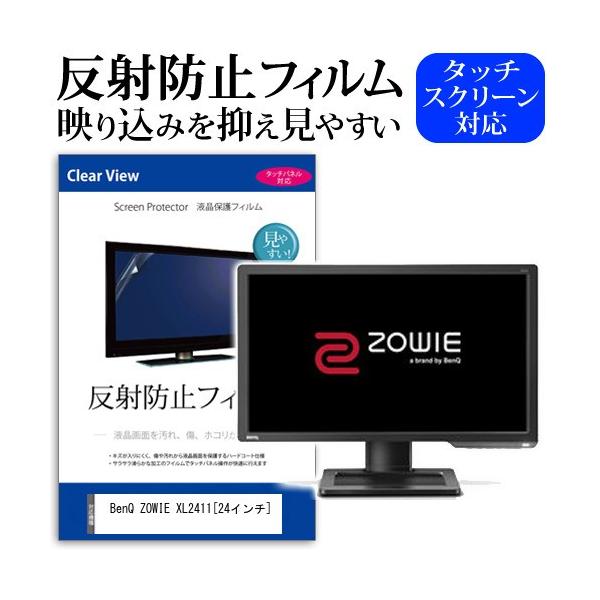 BenQ ZOWIE XL2411  24�C���` ���˖h�~ �m���O���A �t�� �ی� �t�B���� �ی� �t�B���� �݊��i
