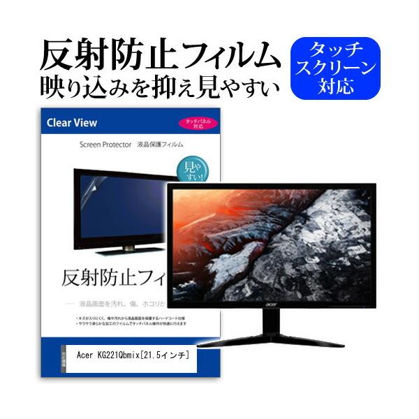 Acer KG221Qbmix ���˖h�~ �m���O���A �t�� �ی� �t�B���� �ی� �t�B���� �݊��i