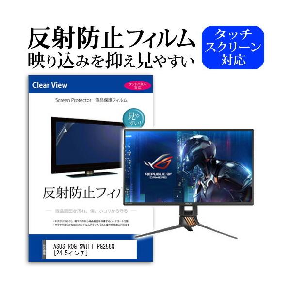 ASUS ROG SWIFT PG258Q ˖h~ mOA t ی tB LYh~ ݊i