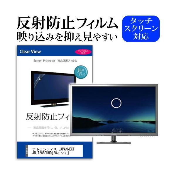 AgeBX JAPANNEXT JN-T2880UHD ˖h~ mOA t ی tB LYh~ ݊i