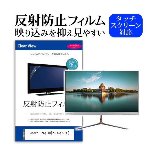 Lenovo Lenovo L24q-10 65CFGAC3JP ���˖h�~ �m���O���A �t�� �ی� �t�B���� �L�Y�h�~ �݊��i