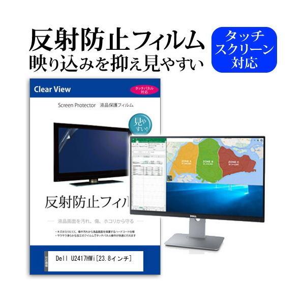 Dell U2417HWi ���˖h�~ �m���O���A �t�� �ی� �t�B���� �L�Y�h�~ �݊��i