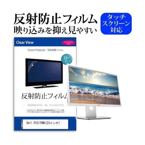 p2317hの人気商品・通販・価格比較 - 価格.com