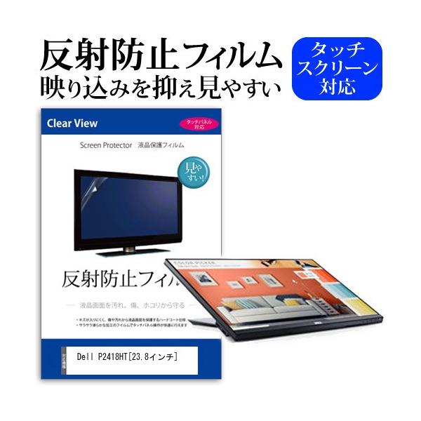 Dell P2418HT ���˖h�~ �m���O���A �t�� �ی� �t�B���� �L�Y�h�~ �݊��i