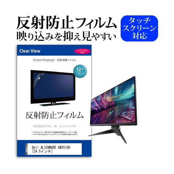 Dell ALIENWARE AW2518H ���˖h�~ �m���O���A �t�� �ی� �t�B���� �ی� �t�B���� �݊��i