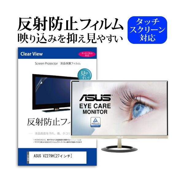 ASUS VZ279H ���˖h�~ �m���O���A �t�� �ی� �t�B���� �ی� �t�B���� �݊��i