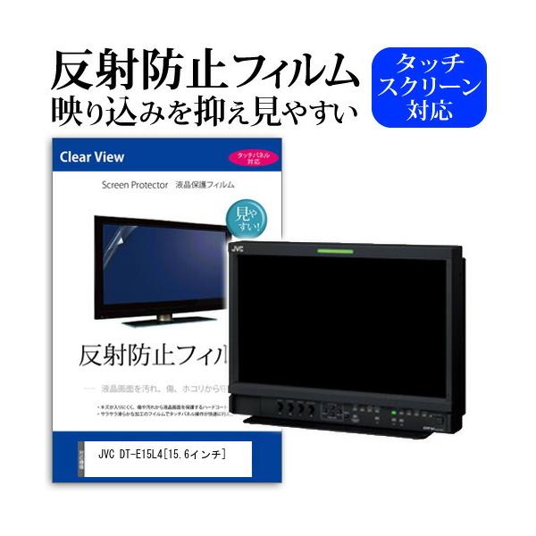 JVC DT-E15L4 ���˖h�~ �m���O���A �t�� �ی� �t�B���� �ی� �t�B���� �݊��i