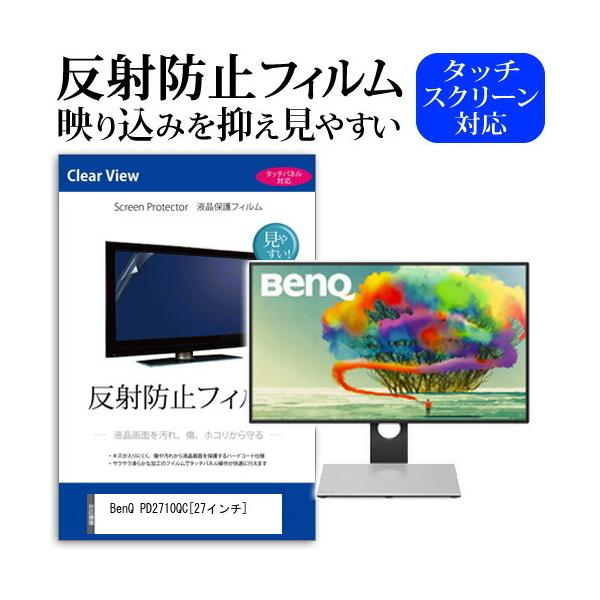BenQ PD2710QC ˖h~ mOA t ی tB ی tB ݊i