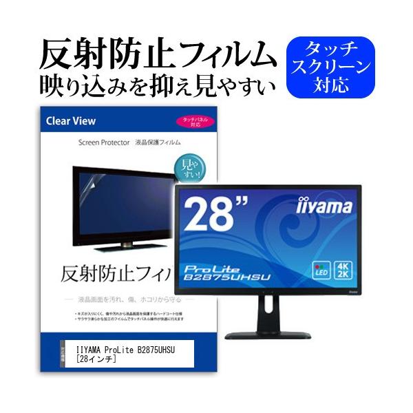 B2875UHSU」の人気商品一覧 | 安い商品を通販サイトから探す - 価格.com