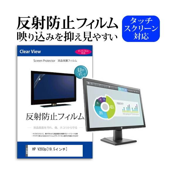 HP V203p ���˖h�~ �m���O���A �t�� �ی� �t�B���� �ی� �t�B���� �݊��i