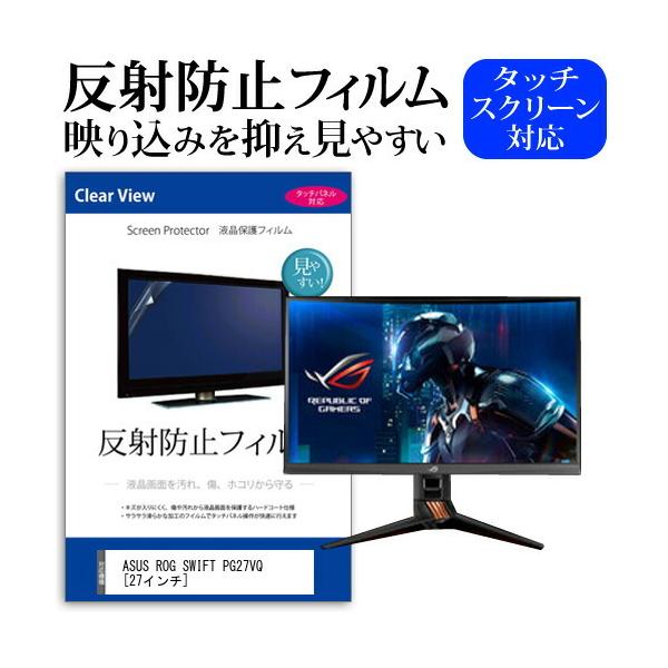 ASUS ROG SWIFT PG27VQ  27C` @Ŏg ˖h~ mOA t ی tB ی tB ݊i