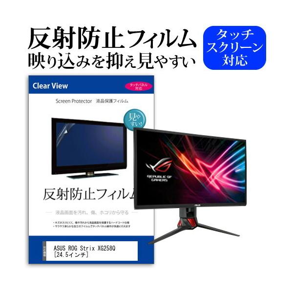 ASUS ROG Strix XG258Q  24.5C` @Ŏg ˖h~ mOA t ی tB ی tB ݊i