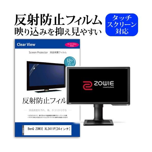 BenQ ZOWIE XL2411P  24�C���` �@��Ŏg���� ���˖h�~ �m���O���A �t�� �ی� �t�B���� �ی� �t�B���� �݊��i