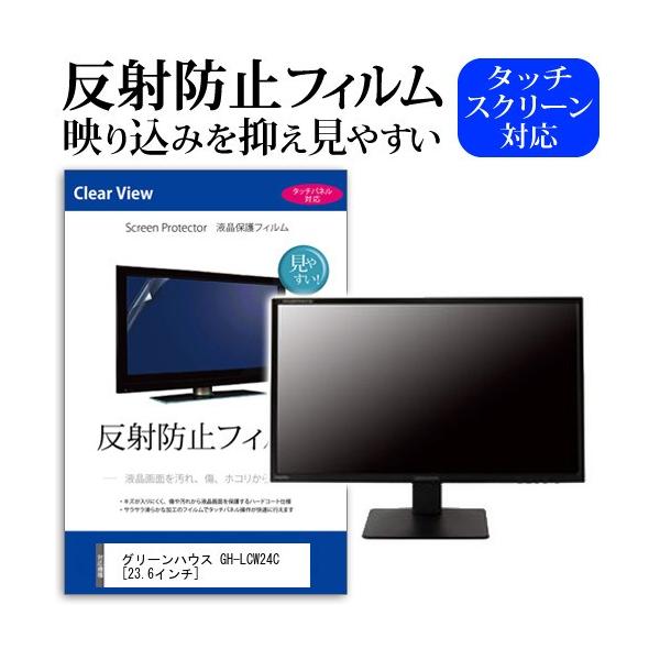 �O���[���n�E�X GH-LCW24C  23.6�C���` �@��Ŏg���� ���˖h�~ �m���O���A �t�� �ی� �t�B���� �ی� �t�B���� �݊��i