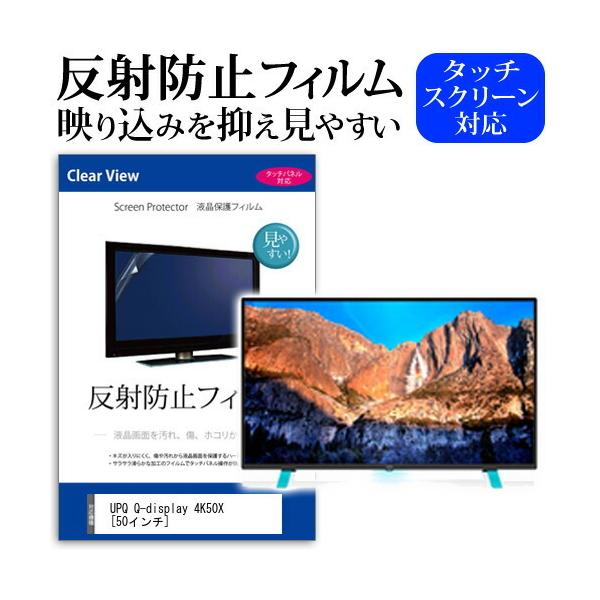 UPQ Q-display 4K50X  50�C���` �@��Ŏg���� ���˖h�~ �m���O���A �t�� �ی� �t�B���� �ی� �t�B���� �݊��i