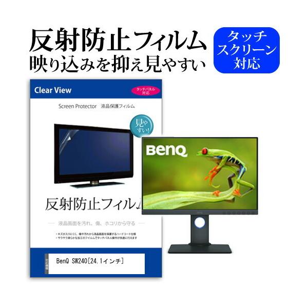 BenQ SW240  24.1�C���` �@��Ŏg���� ���˖h�~ �m���O���A �t�� �ی� �t�B���� �ی� �t�B���� �݊��i