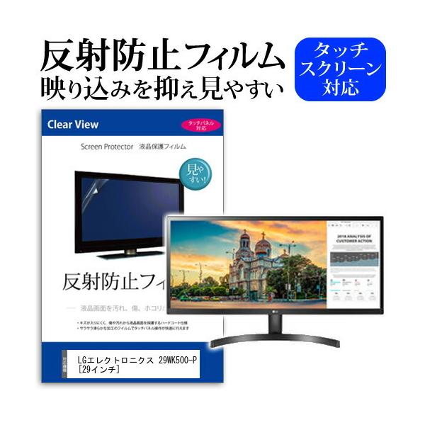 LG�G���N�g���j�N�X 29WK500-P  29�C���` �@��Ŏg���� ���˖h�~ �m���O���A �t�� �ی� �t�B���� �ی� �t�B���� �݊��i