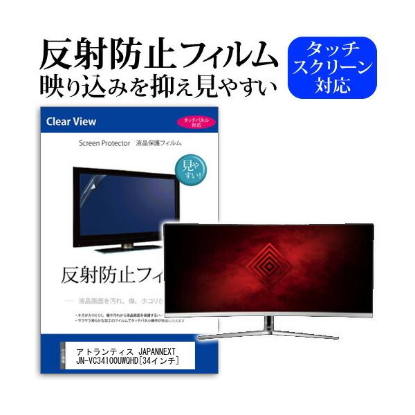 AgeBX JAPANNEXT JN-VC34100UWQHD  34C` @Ŏg ˖h~ mOA t ی tB ی tB ݊i