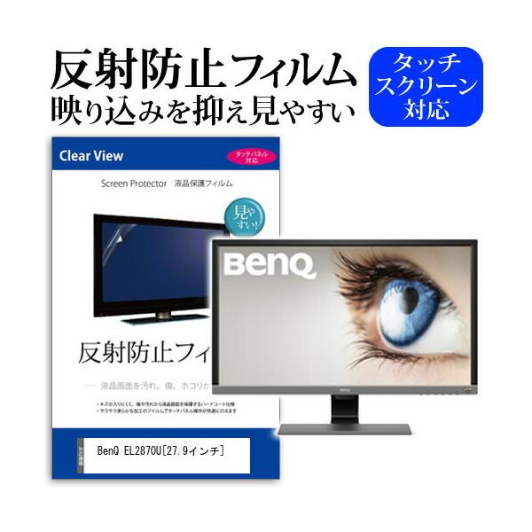 BenQ EL2870U  27.9�C���` �@��Ŏg���� ���˖h�~ �m���O���A �t�� �ی� �t�B���� �ی� �t�B���� �݊��i