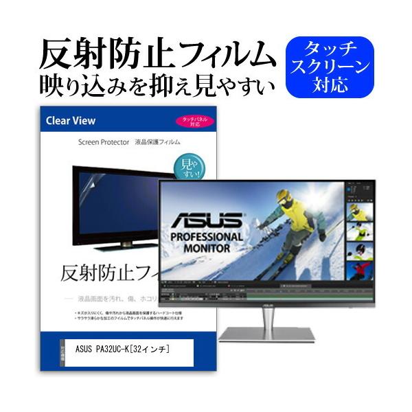 ASUS PA32UC-K  32�C���` �@��Ŏg���� ���˖h�~ �m���O���A �t�� �ی� �t�B���� �ی� �t�B���� �݊��i