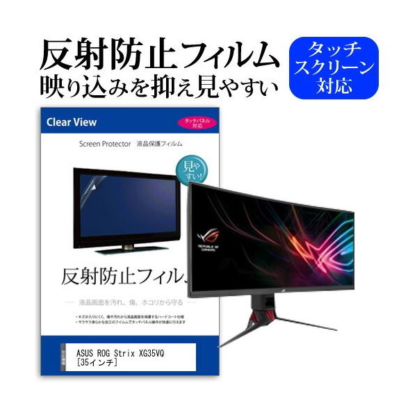 ASUS ROG Strix XG35VQ  35C` @Ŏg ˖h~ mOA t ی tB ی tB ݊i